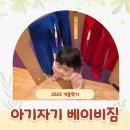 금도끼은도끼 | 유아사교육 문화센터 아기자기 베이비짐 금도끼은도끼 말썽쟁이 아기랑 수강 후기