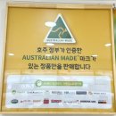호주 면세점 상설 할인점 | 울진 호주면세점직영할인점 울진점 솔직 후기｜영양제 인터넷 최저가보다 더 싸다?!