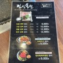 눈꽃대패 구산점 이미지