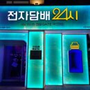 전담GATE그랜드