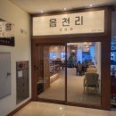 읍천리382오산1호점