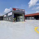 청도공업사(팽성점) 이미지