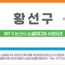 황선구농장 네이버블로그