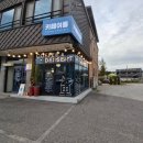 동내면사무소 이미지