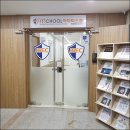 아이티스쿨정보보호교육원 | 대전정보보안학원 아이티스쿨 정보보호교육원 국비지원받고 취업까지!
