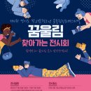 이천시학교밖청소년지원센터 동부중앙신문