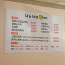 나는너의밥이다 이미지