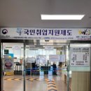 세종고용복지센터 3층 이미지