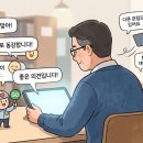 [생활 인문 에세이] "우리는 왜 듣고 싶은 말만 들을까?" 이미지