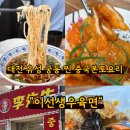 대전 유성 궁동맛집 중국현지요리 우육면 이선생우육면