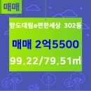 대림부동산공인중개사사무소 이미지