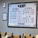 전주밥상 | 청주 내수 맛집, 초정 행궁 근처 &#39;전주밥상&#39; 오징어•제육(오삼) 솔직후기