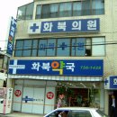 화북약국 이미지