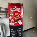두끼떡볶이부산