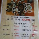 광릉수목원 한정식 맛집추천 | 고모리 효담곤드레산채밥상 | 후기
