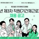 재단법인 제주콘텐츠진흥원 네이버블로그