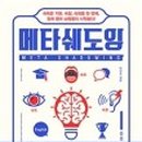 메타출판사 이미지