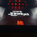 서화순간바지 이미지