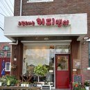 갈산2통 마을회관 이미지