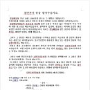 (주)도민건설