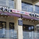 우돈 축산 이미지