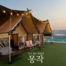 영도맛집 남항동 분위기 좋은 캠핑 BBQ 몽작 (주차,드림존 후기)