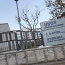 유) 삼성물류산업 | [삼성전자로지텍 / 물류 ] 서류합격 인적성합격 면접합격 최종합격 후기