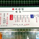 매산냉동