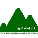 2015년10월18일 경북 봉화 청량산 산행지입니다.^^ 이미지