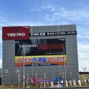 타이어프로김해점 이미지