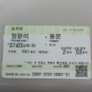 경기옛길 평해길 7코스~8코스 이미지