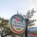 한재미나리와삼겹살거리 이미지