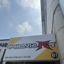 아이센스리그PC방 금천시흥점 이미지