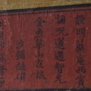 강릉 백운사 소장 현왕도 이미지