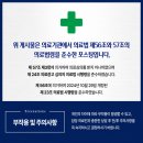 동양정형외과의원 네이버블로그
