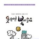 애일의 집 이미지