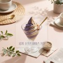 요즘 SNS 난리 난 공차 소프트아이스크림 솔직 후기! 타로 밀크티 1+1 품절 대란 속 취급 매장 확인법