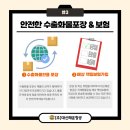 (주) 파트너해운항공