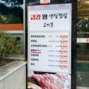 금강왕생삼겹 네이버블로그
