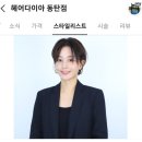샤샤미용실 이미지