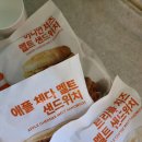 비알코리아던킨도너츠 | 던킨 멜트 샌드위치 3종｜바쁜 워킹맘 아침간편식, 아이간식으로 냉동실 쟁여템 추천