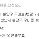 팬텀당구장 이미지