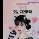 디에이의원 | [강남 강남구 성형외과 추천] 디에이성형외과의원 디에이성형외과, 믿을 수 있는 선택