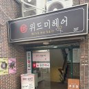 3층 조은약국 이미지