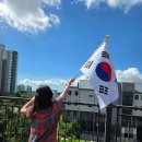 제76회 광복절 경축식 | 🇰🇷 광복절 태극기 게양｜제80주년 경축식 감동 후기와 의미 되새기기