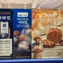 파리바게뜨부평구청역점 이미지