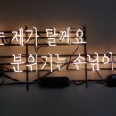 오병철네온제작실