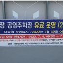 신거북시장 공영주차장 이미지