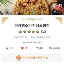 피자엠소마 이미지