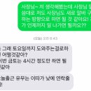 얘들아 알바 이거 불법 아니야?ㅋㅋㅋㅋ ㅈㄴ 어이없다 진짜 이미지